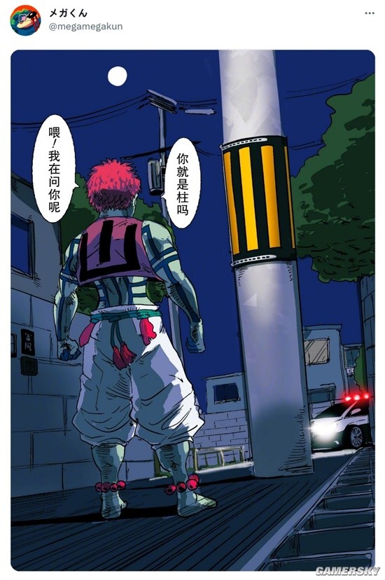 游民星空
