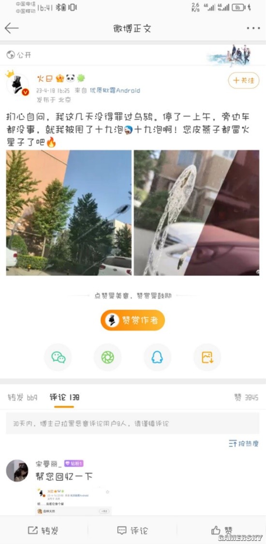 游民星空