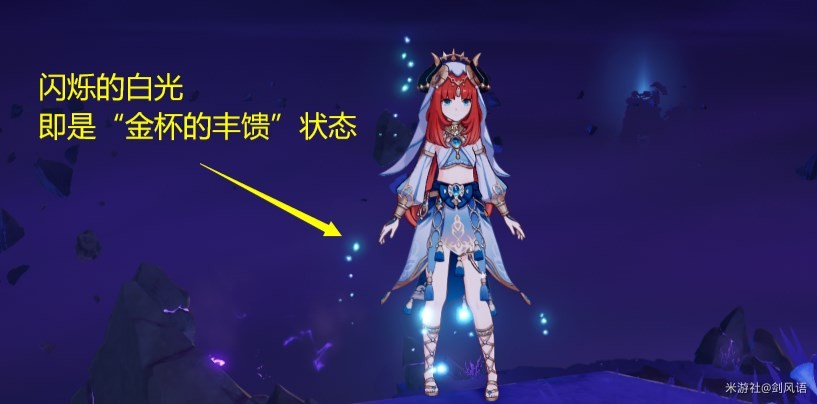 《原神》妮露裝備及隊伍搭配指南 - 第5張