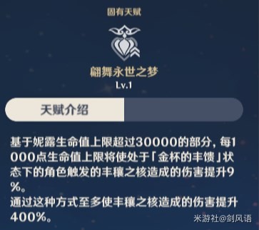 《原神》妮露裝備及隊伍搭配指南 - 第6張