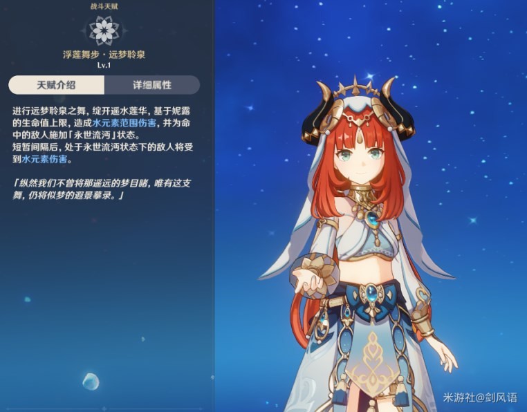 《原神》妮露裝備及隊伍搭配指南 - 第7張