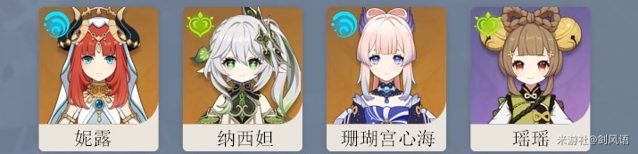 《原神》妮露裝備及隊伍搭配指南 - 第10張