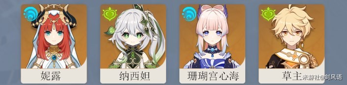 《原神》妮露裝備及隊伍搭配指南 - 第11張