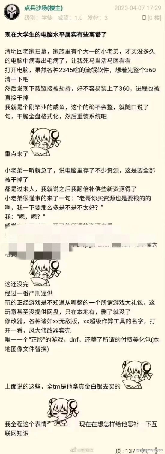 游民星空