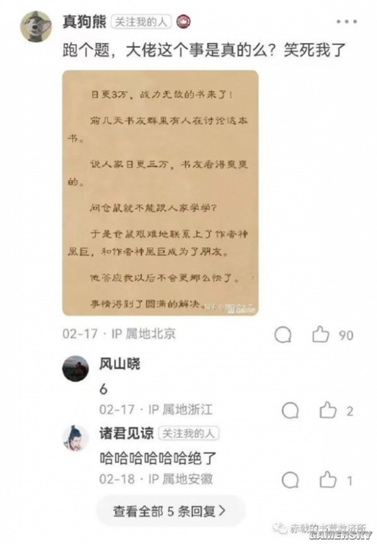 游民星空