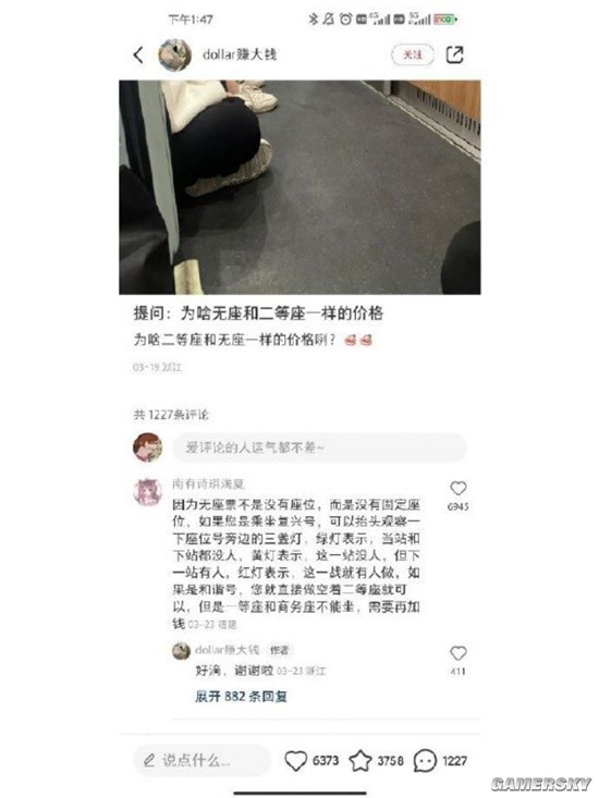 游民星空