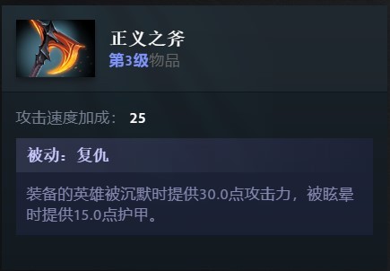 《DOTA2》7.33大展宏圖版本重要遊戲性改動 全新英雄類型上線_全新中立物品 - 第5張