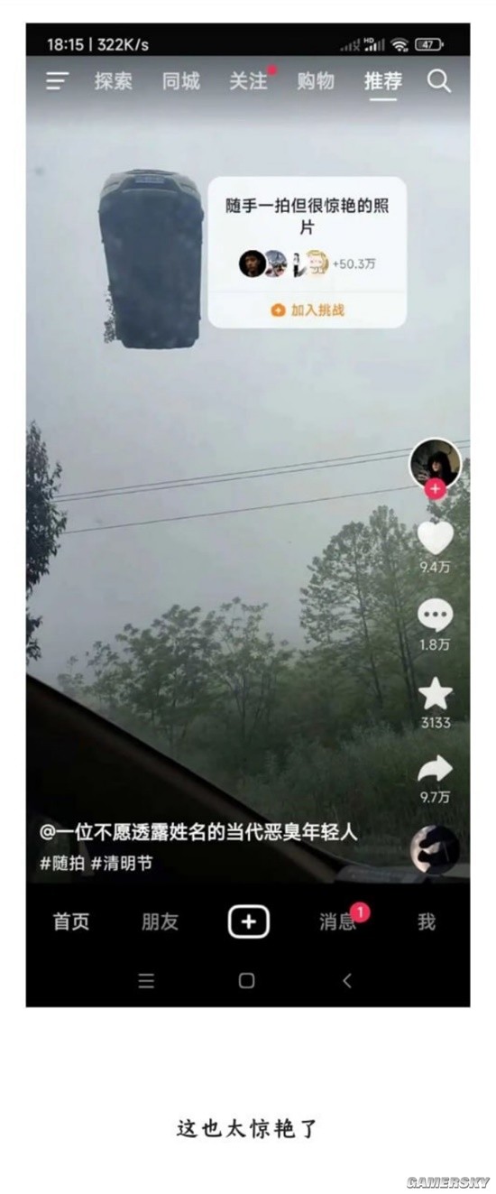 游民星空