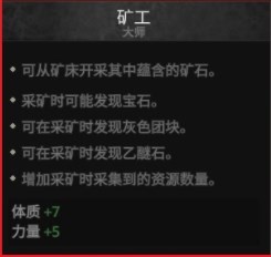 《战争传说》全副职业能力一览 - 第6张