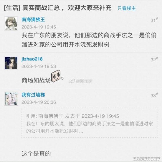 游民星空