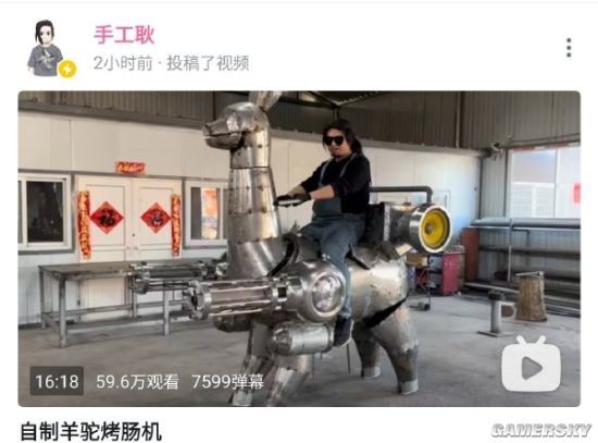 游民星空