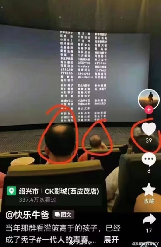 游民星空