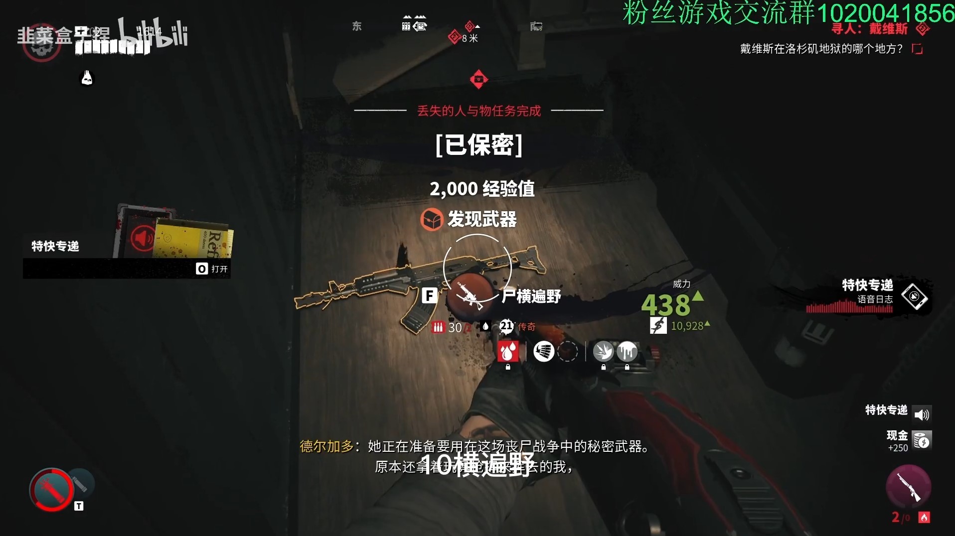 《死亡島2》傳奇武器屍橫遍野獲取教程