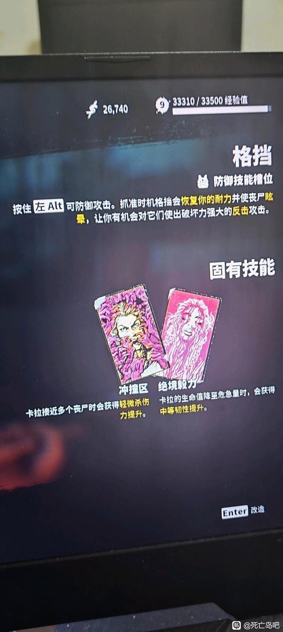 《死亡岛2》卡拉强力技能牌选择推荐 - 第2张