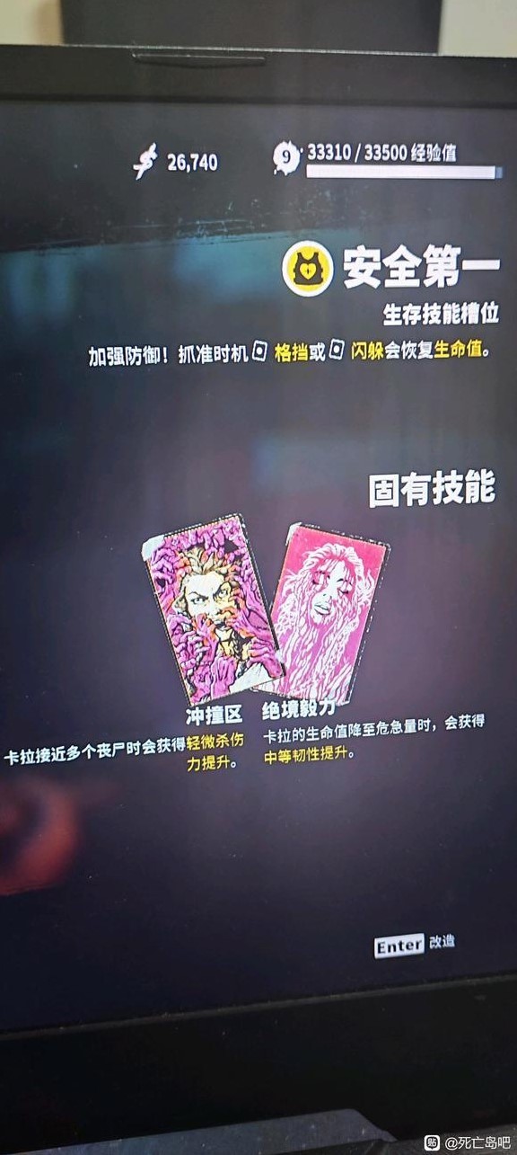 《死亡岛2》卡拉强力技能牌选择推荐 - 第3张
