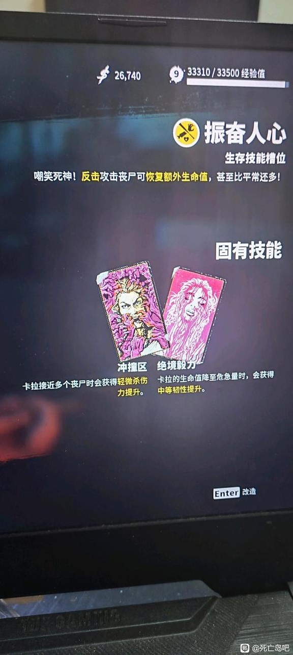 《死亡岛2》卡拉强力技能牌选择推荐 - 第4张