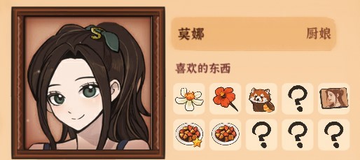 《火山的女兒》各角色喜好禮物整理 火山的女兒送禮攻略 - 第4張