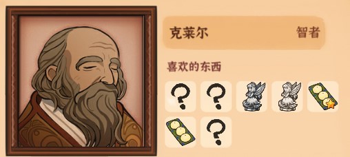 《火山的女兒》各角色喜好禮物整理 火山的女兒送禮攻略 - 第17張