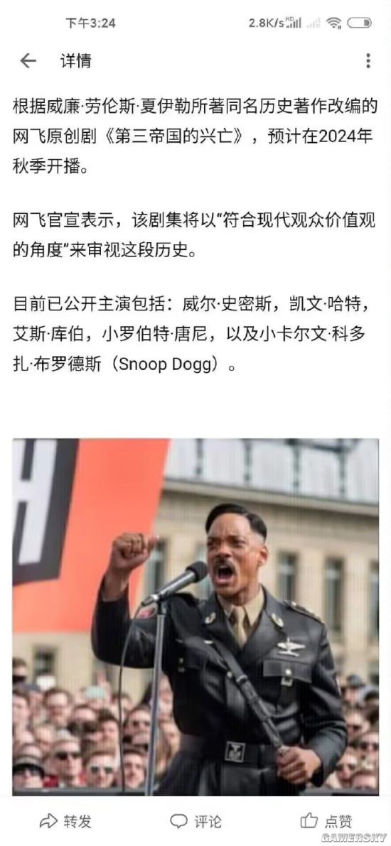 游民星空