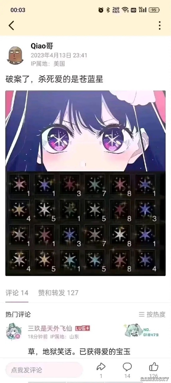 游民星空