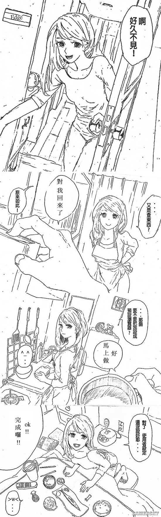 游民星空