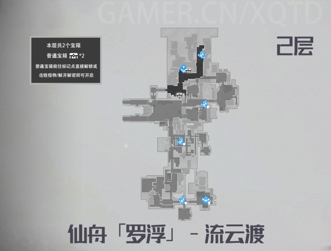 《崩壞星穹鐵道》仙舟羅浮流雲渡寶箱點位 - 第2張