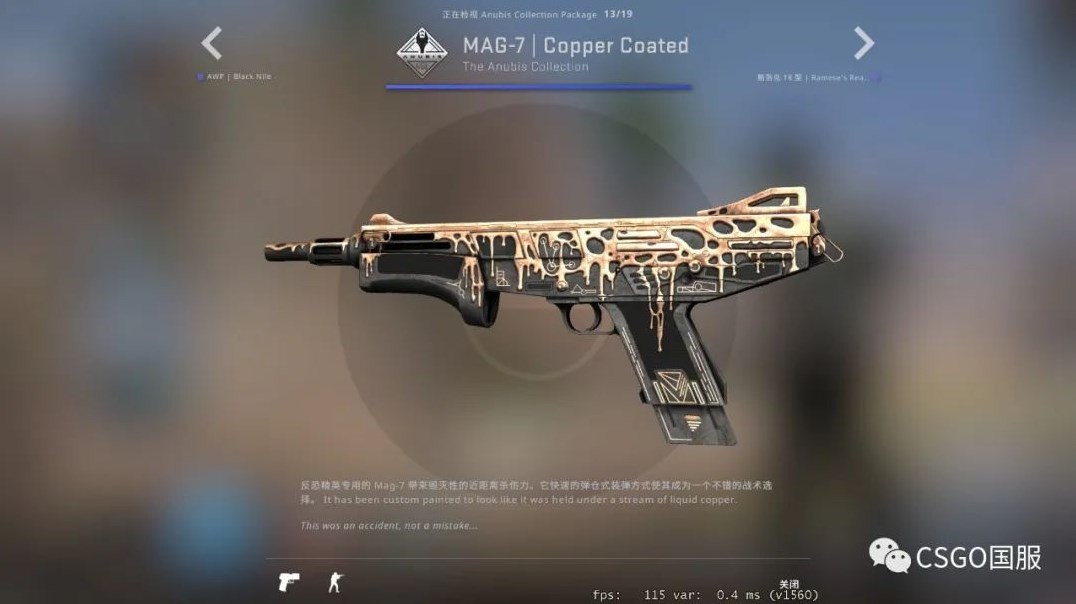 《CSGO》阿努比斯收藏品皮肤一览 - 第10张