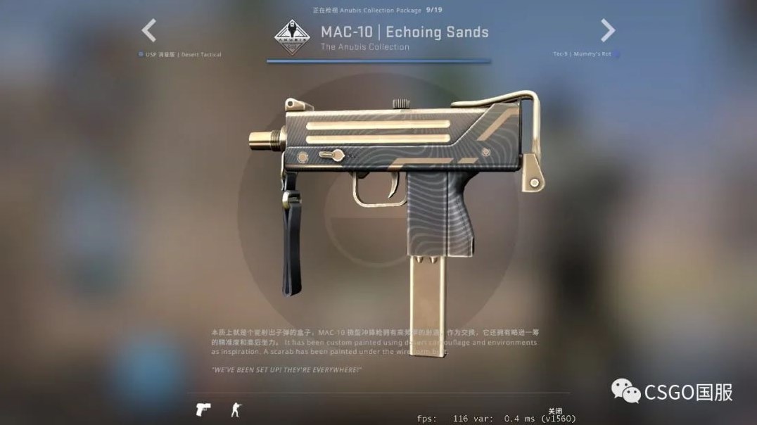 《CSGO》阿努比斯收藏品皮肤一览 - 第14张