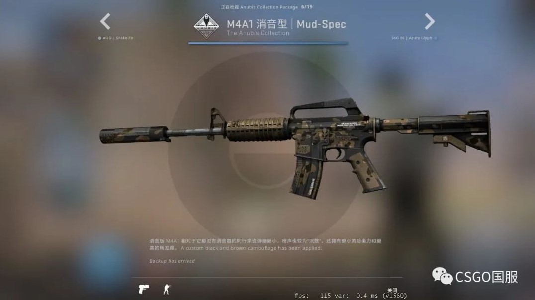 《CSGO》阿努比斯收藏品皮肤一览 - 第17张