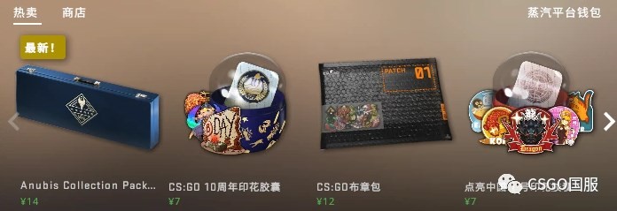 《CSGO》阿努比斯收藏品皮肤一览 - 第2张