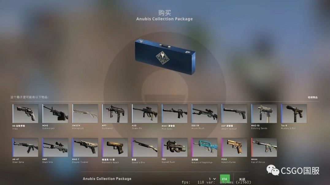 《CSGO》阿努比斯收藏品皮肤一览 - 第3张