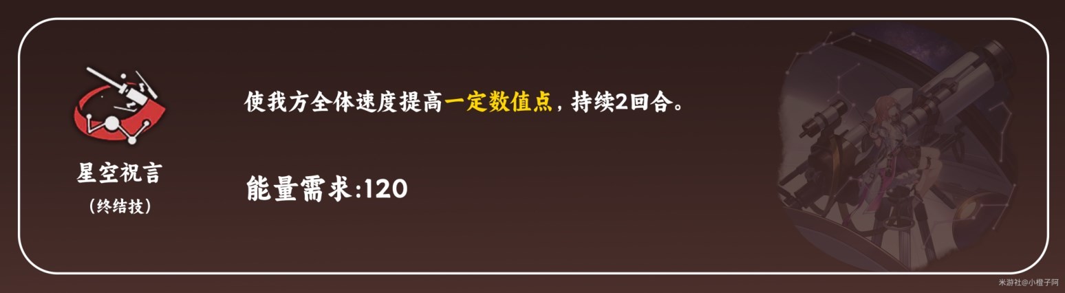 《崩壞星穹鐵道》艾絲妲詳細培養攻略 - 第6張