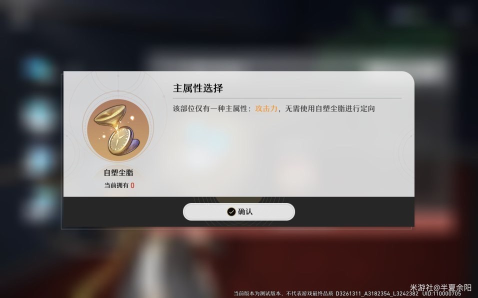 《崩壞星穹鐵道》遺器及位面飾品系統介紹 - 第39張