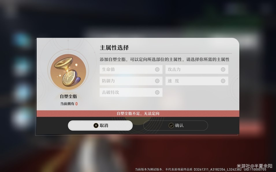 《崩壞星穹鐵道》遺器及位面飾品系統介紹 - 第41張