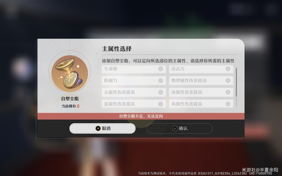 《崩壞星穹鐵道》遺器及位面飾品系統介紹 - 第42張