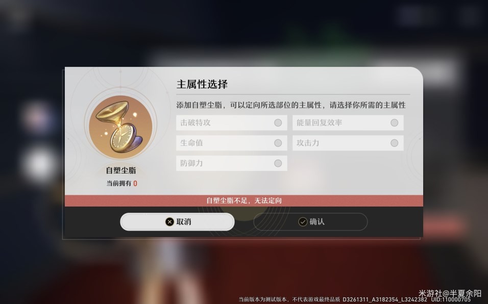 《崩壞星穹鐵道》遺器及位面飾品系統介紹 - 第43張