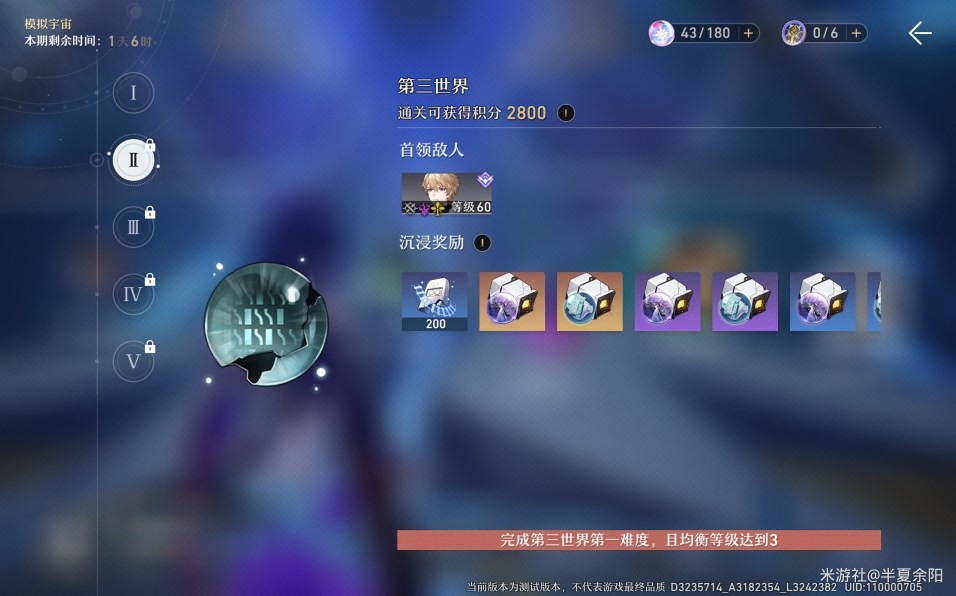 《崩壞星穹鐵道》遺器及位面飾品系統介紹 - 第18張