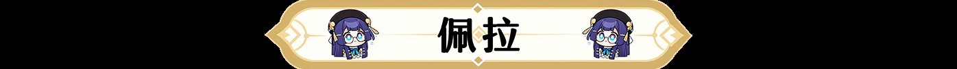 《崩壞星穹鐵道》1.0虛無角色滿級養成材料彙總 - 第4張