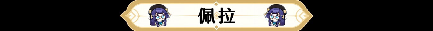 《崩坏星穹铁道》1.0虚无角色满级养成材料汇总 - 第4张