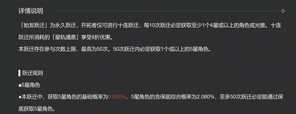 崩坏星穹铁道》新手开荒攻略新手开荒细节讲解:: 游民星空GamerSky.com