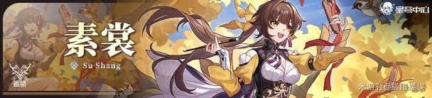 《崩坏星穹铁道》开服星琼规划思路 希儿、景元角色强度分析与光锥推荐_景元角色分析 - 第5张