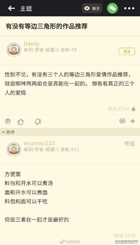 游民星空