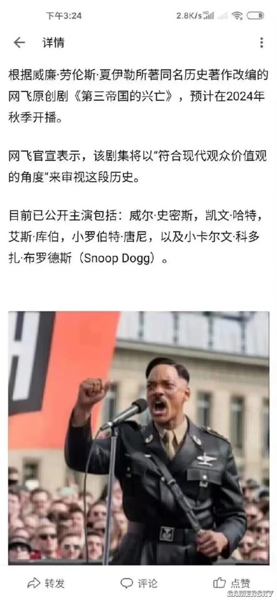 游民星空