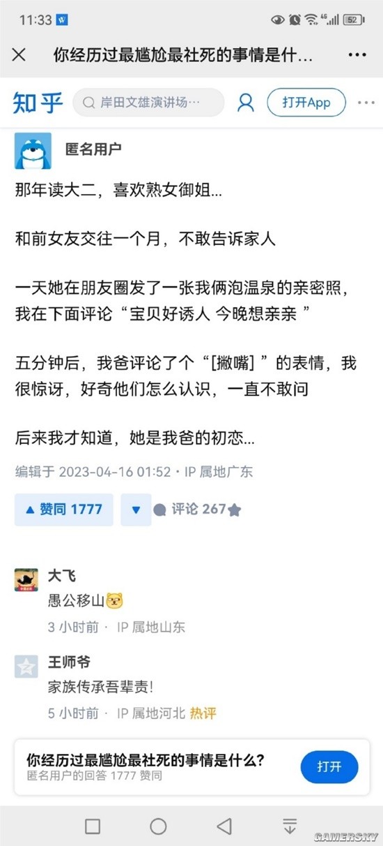 游民星空