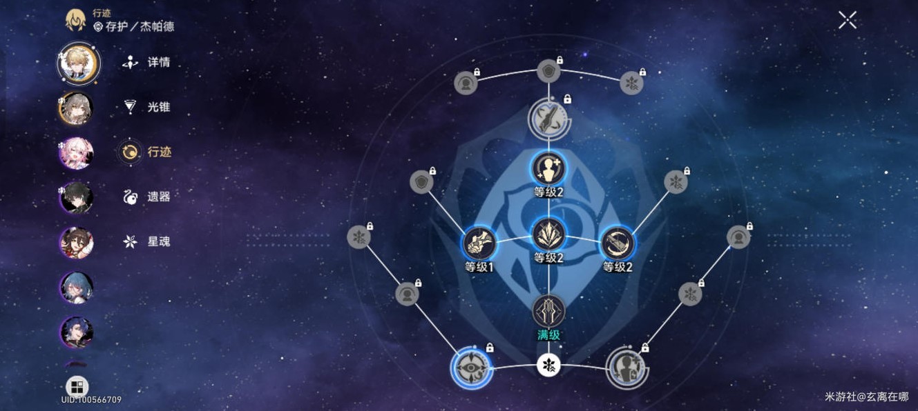 《崩坏星穹铁道》模拟世界2存护打法攻略 模拟世界2祝福选择思路与角色配置 - 第5张