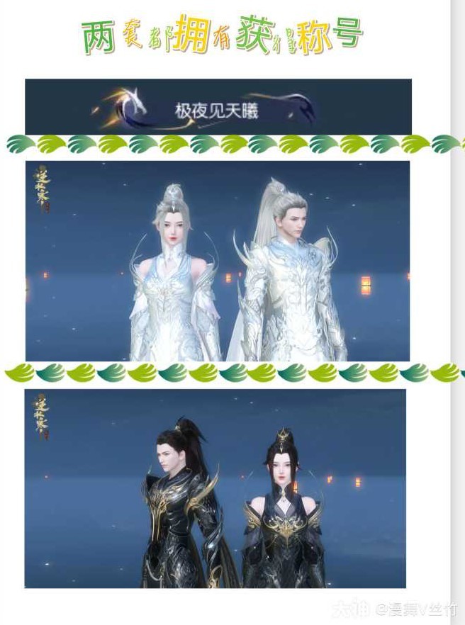 《逆水寒》老兵服艮岳奇珍将限时上架面饰【无烬】 _ 游民星空 GamerSky.com - 第2张