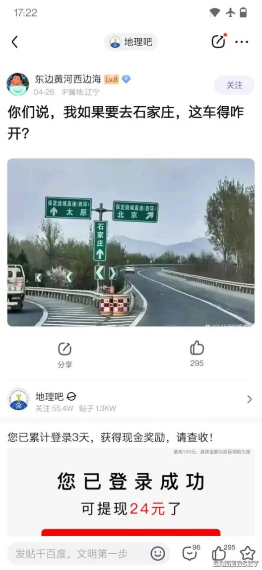 游民星空