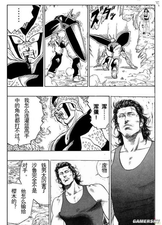 游民星空