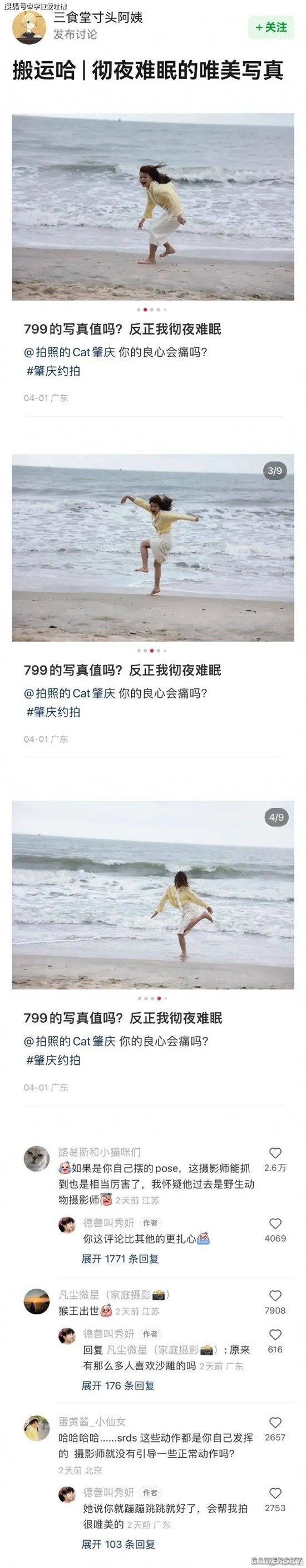 游民星空