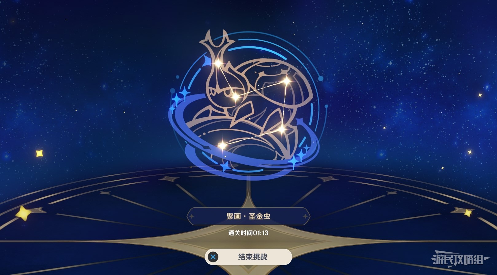 《原神》明星聚畫全關卡攻略 3.6星盤拼圖解謎答案_明星聚畫-第一關 - 第5張